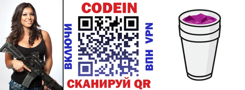 Кодеиновый сироп Lean напиток Lean (лин) Харовск