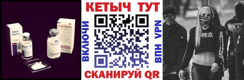 Кетамин ketamine  Харовск 